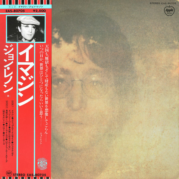 Release: Imagine-Vinyl-Japan-1977-EAS-80705-2570768
