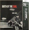 Miles Davis - Birth Of The Cool (LP, Album, Compilation, Reissue, Mono) - Very Good Plus (VG+) / Very Good Plus (VG+)
