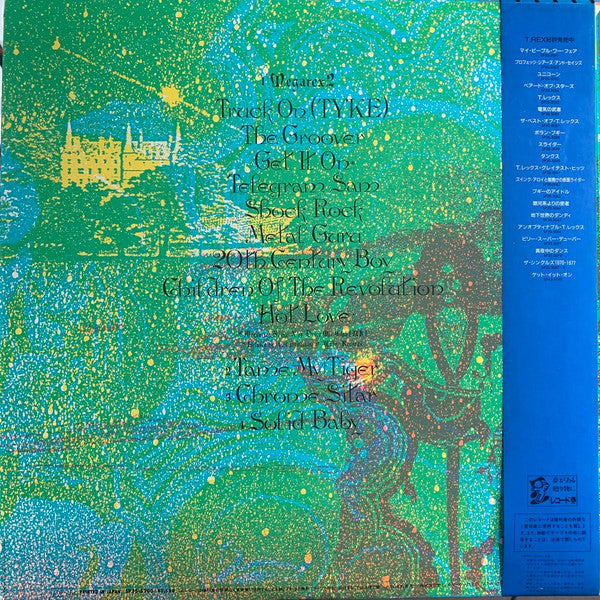 Master Release: Megarex 1 by T. Rex