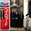 The Beatles - Hey Jude = ヘイ・ジュード (Vinyl, LP, Compilation, Stereo, Reissue) Very Good (VG) / Very Good Plus (VG+)