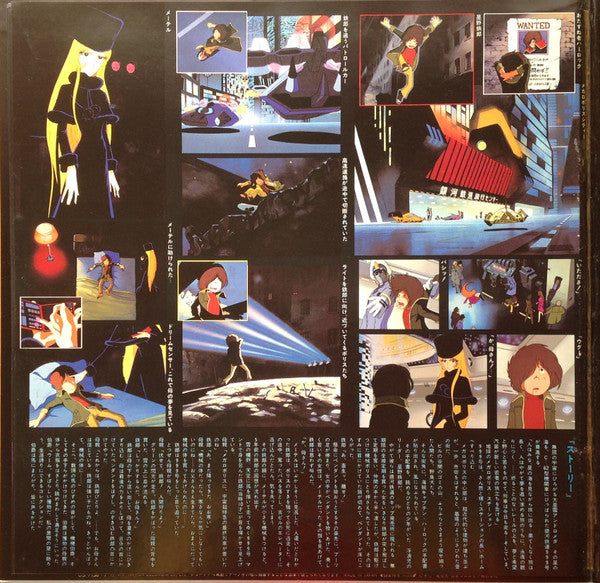 銀河鉄道999 ドラマ編