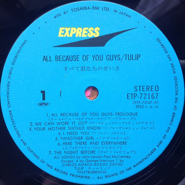 All Because Of You Guys = すべて君たちのせいさ!