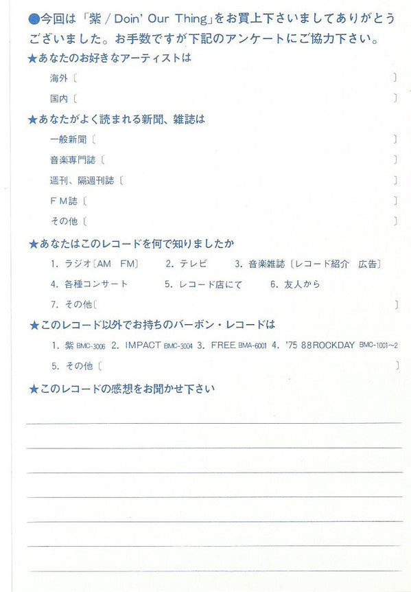 Doin' Our Thing At The Live House