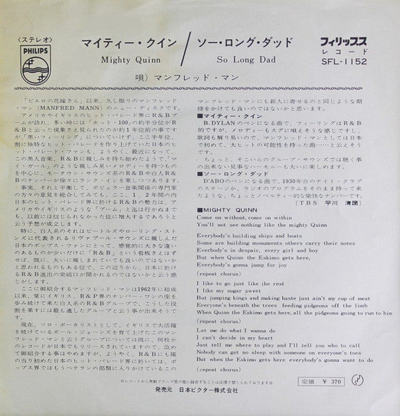 Release: Mighty Quinn-Vinyl-Japan-1968-SFL-1152-9558138
