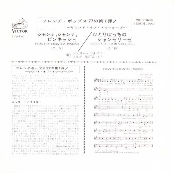 Release: シャンテ、シャンテ、ピンキッシュ-Vinyl-Japan-1977-VIP-2486-8266549