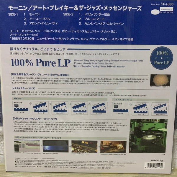 Art Blakey And The Jazz Messengers