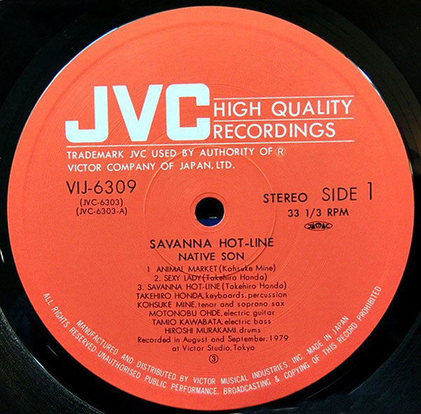 Savanna Hot-line = サバンナ・ホットライン