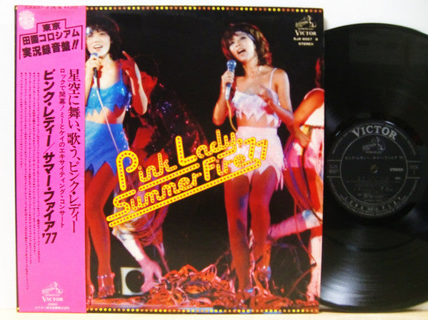 Master Release: Summer Fire '77 by Pink Lady