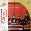 Takeshi Terauchi & Blue Jeans - レッツ・ゴー・エレキ節 (LP, Album, Reissue, Stereo) - Very Good (VG) / Very Good (VG)