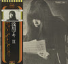Maki Asakawa - Maki II (Vinyl, LP, Album, Reissue) Very Good Plus (VG+) / Very Good (VG)