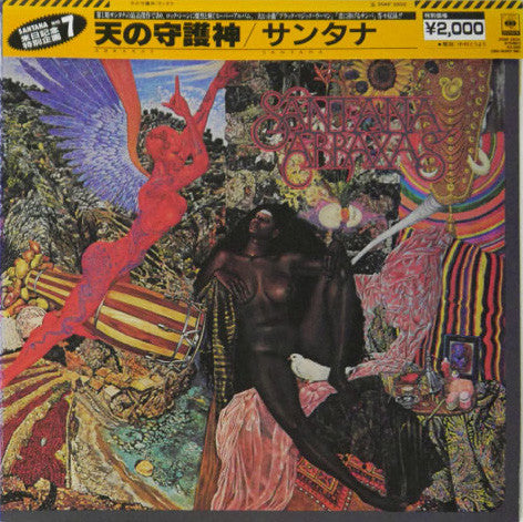Release: Abraxas-Vinyl-Japan-1983-20AP 2602-6864481