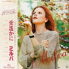 Milva - Milva (LP, Album) - Good Plus (G+) / Very Good (VG)