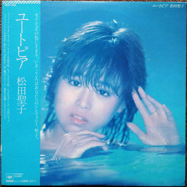 ユートピア