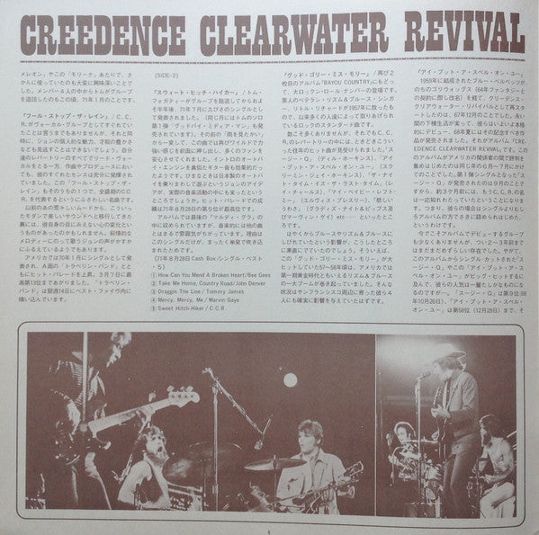 More Creedence Gold = モア・クリーデンス・ゴールド