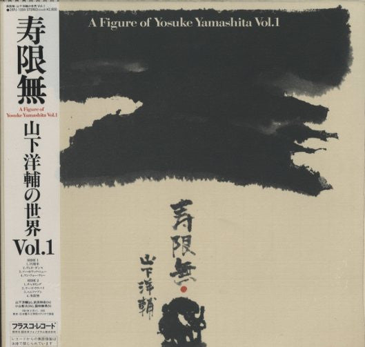 寿限無 A Figure Of Yosuke Yamashita Vol. 1