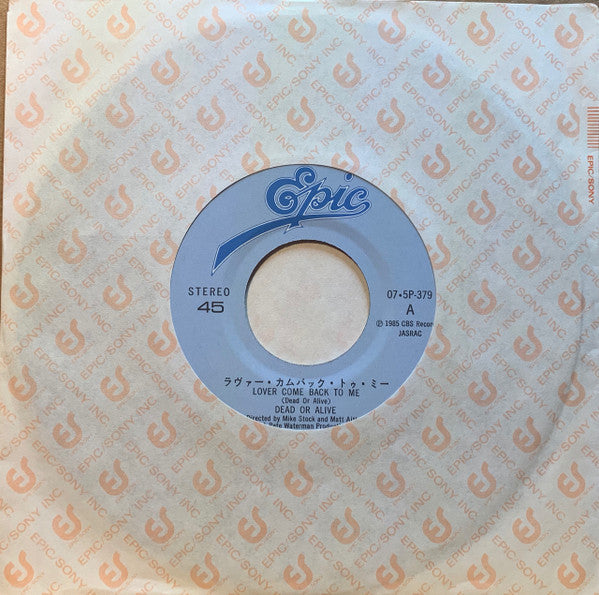 ラヴァー・カムバック・トゥ・ミー = Lover Come Back To Me