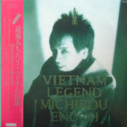 Master Release: ベトナム伝説 [Vietnam-Legend] by Michiro Endo
