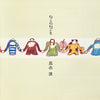 Wataru Takada - ねこのねごと (LP, Album) - Very Good Plus (VG+) / Near Mint (NM or M-)