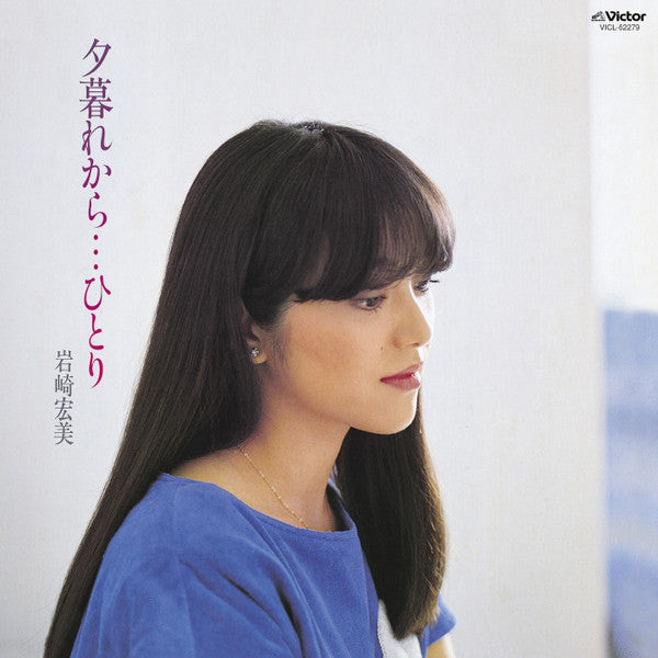 Release: 夕暮れから…ひとり-Vinyl-Japan-1982-SJX-30155-6480064