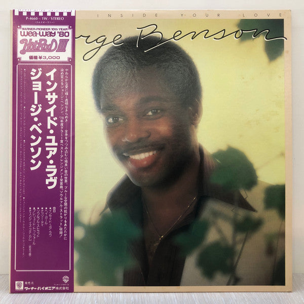 Release: Livin' Inside Your Love-Vinyl-Japan-1979-P-4660-8646198