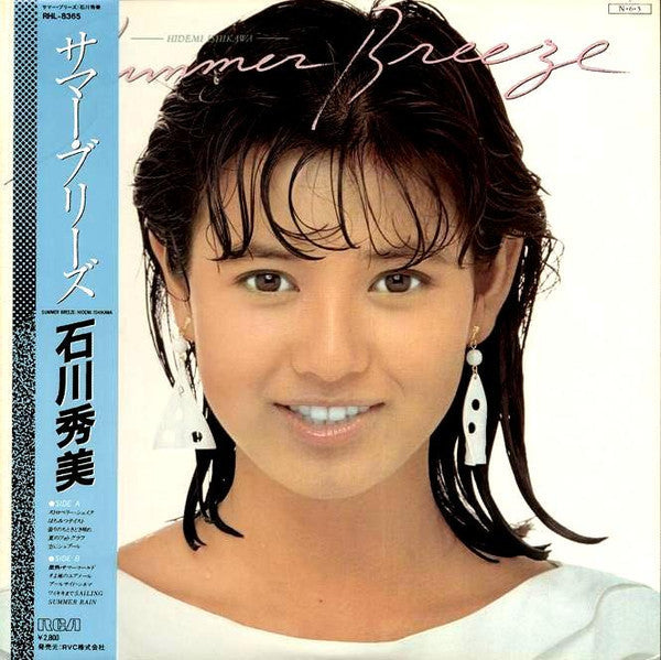 Release: Summer Breeze = サマー・ブリーズ-Vinyl-Japan-1984-RHL-8365-8141697