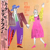 Eri Ohno - Talk Of The Town (LP, Album) - Very Good (VG) / Very Good Plus (VG+)