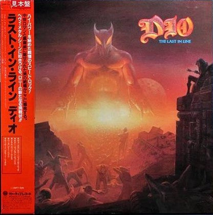 Release: The Last In Line-Vinyl-Japan-1984-25PP-131-5962661