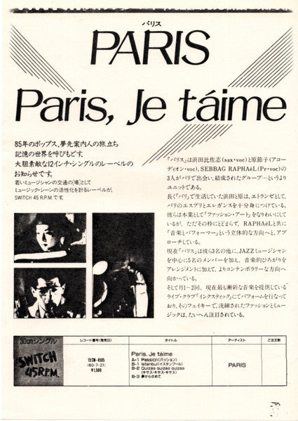 Release: Unknown Release-Vinyl-Japan-1985-15SW-4505-2973836