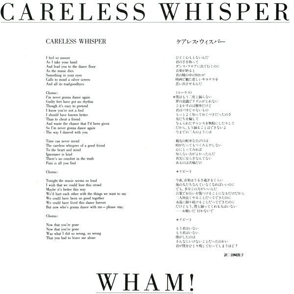 Careless Whisper