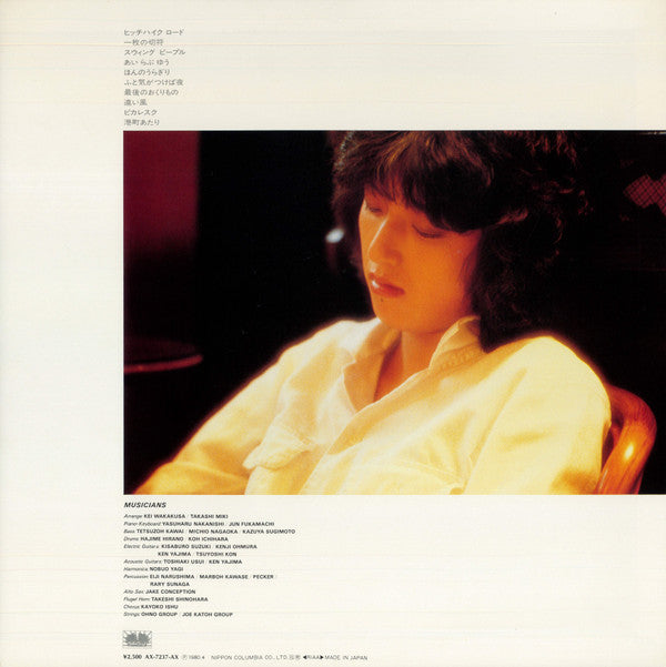 Release: あい らぶ ゆう-Vinyl-Japan-1980-AX-7237-AX-9868314