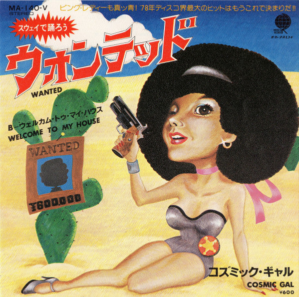 Master Release: Wanted / Welcome To My House by Cosmic Gal