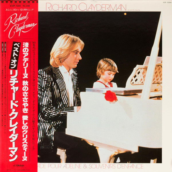Release: Ballade Pour Adeline & Souvenirs D'Enfance-Vinyl-Japan-1980-VIP-7294-7241346