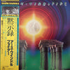 Earth, Wind & Fire - I Am = 黙示録 (Vinyl, LP, Album) Good Plus (G+) / Very Good Plus (VG+)
