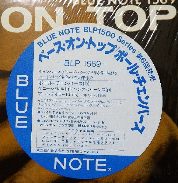 Bass On Top