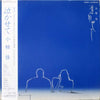 Kei Ogura - 「泣かせて」 (Vinyl, LP, Album) Very Good Plus (VG+) / Very Good Plus (VG+)