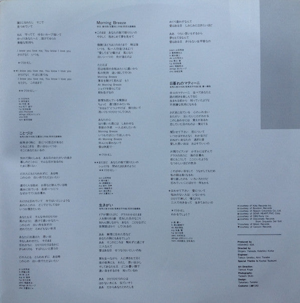 私・的・空・間 = Shi・Te・Ki・Ku・Kan