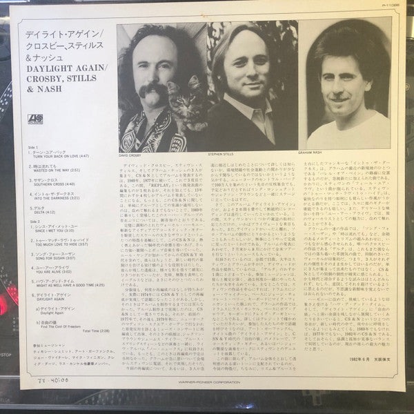 Release: Daylight Again-Vinyl-Japan-1982-P-11088-2708648