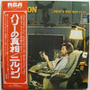 Harry Nilsson - ...That's The Way It Is (Vinyl, LP, Album, Promo) Very Good Plus (VG+) / Very Good Plus (VG+)
