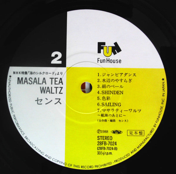 Masara Tea Waltz - The Silk Road Of The Sea
