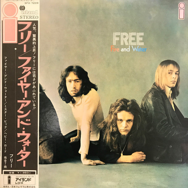 Release: Fire And Water-Vinyl-Japan-1970-SFX-7209-7637983