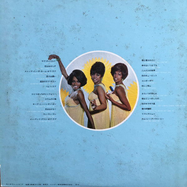 Release: Diana Ross And The Supremes Greatest Hits-Vinyl-Japan-1972-SJET-9388-9-8757912