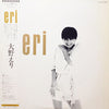 Eri Ohno - Eri (Vinyl, LP, Album, Stereo) Very Good Plus (VG+) / Good Plus (G+)