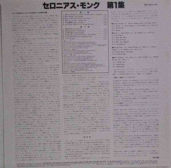 Genius Of Modern Music Volume 1