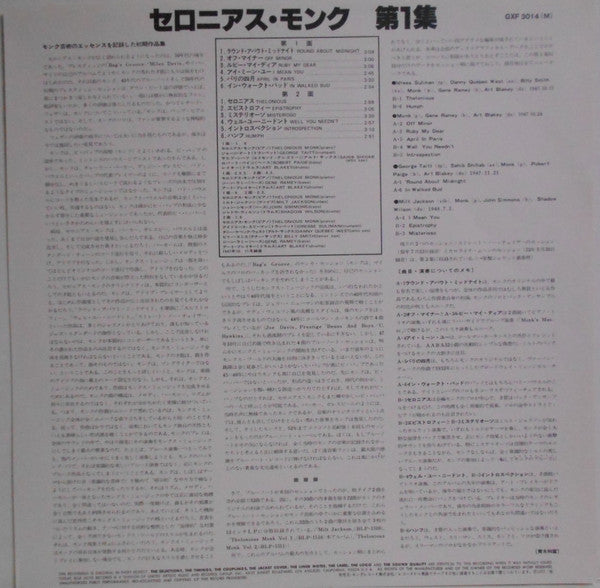 Genius Of Modern Music Volume 1