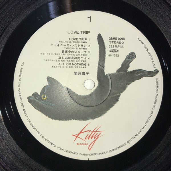 Love Trip = ラブ・トリップ