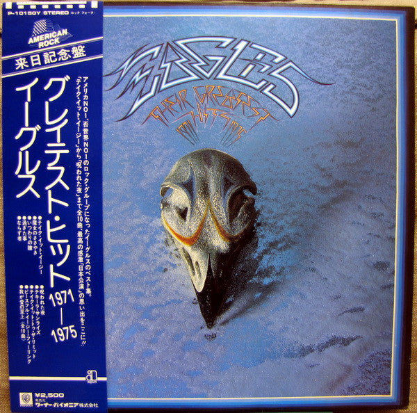 Their Greatest Hits 1971-1975