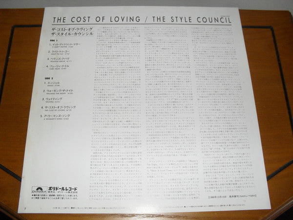 The Cost Of Loving = ザ・コスト・オブ・ラヴィング
