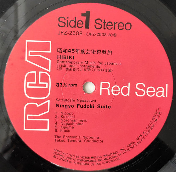 響 - 和楽器による現代日本の音楽 = Hibiki - Contemporary Music For Japanese Traditional Instruments