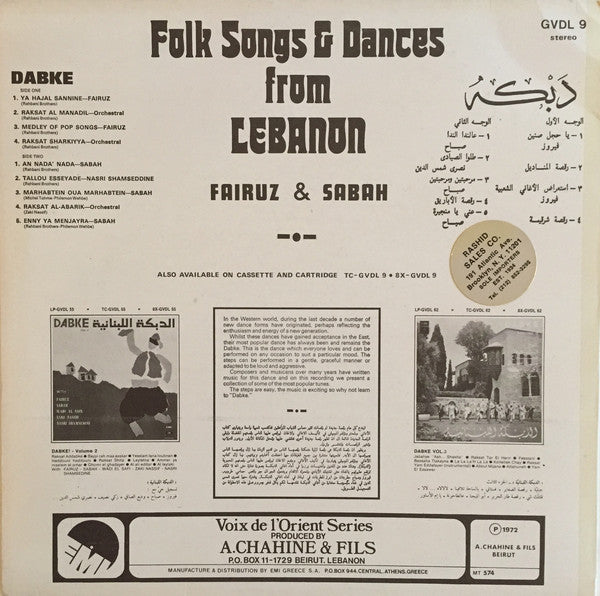Master Release: دبكة    Dabke - Folk Songs And Dances From Lebanon by Fairuz