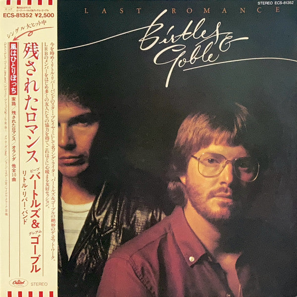 Release: The Last Romance-Vinyl-Japan-1980-ECS-81352-7578001